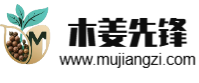 重庆木姜先锋农业科技有限责任公司 